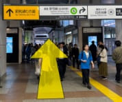 Linea Keio Inokashira Shinsen Sta